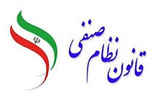 مجتمع صنفی صنعتی البرز