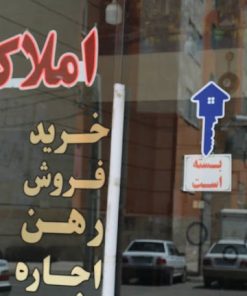 املاکی ها