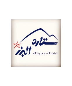ستاره البرز
