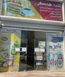 کلبه همسفر