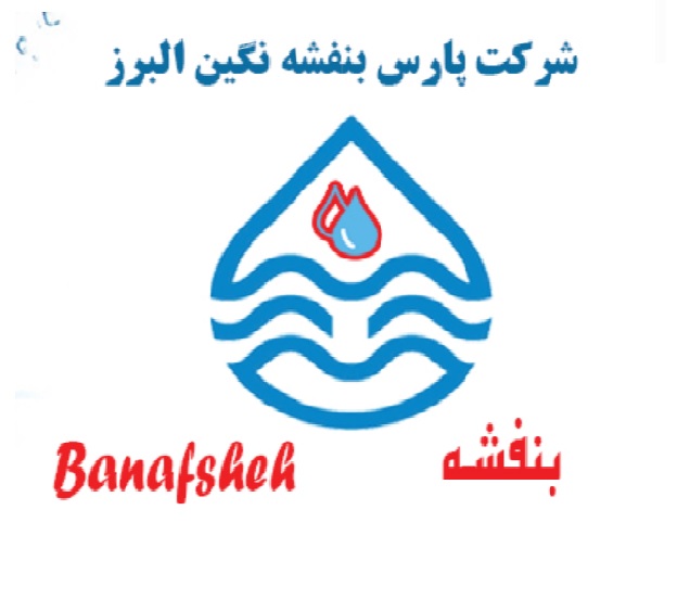 آب مقطر بنفشه